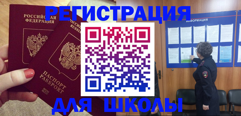 прописка гарантия в Волжском