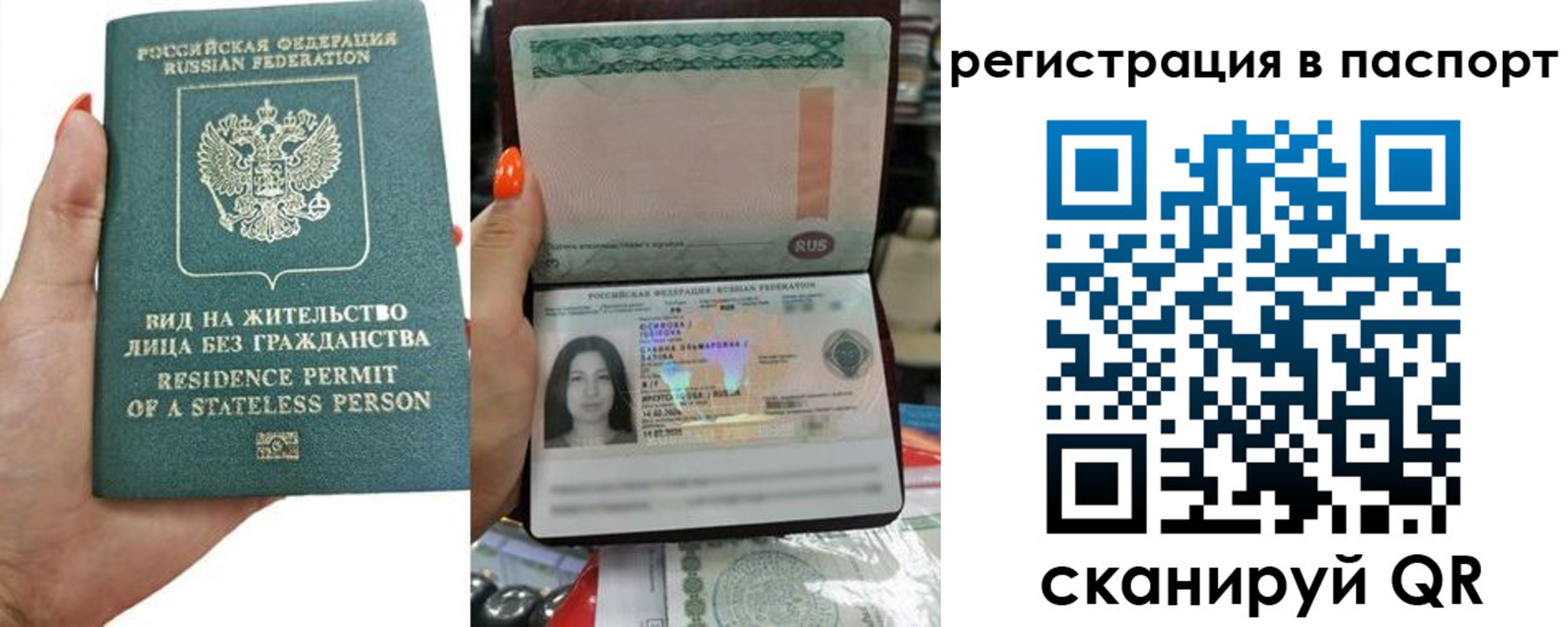 временная регистрация для школы в Волжском