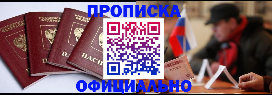найти адрес прописки в Волжском
